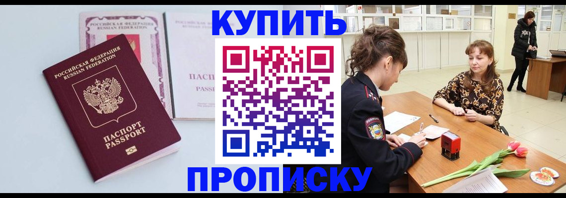 временная регистрация для школы в Каменск-Уральске