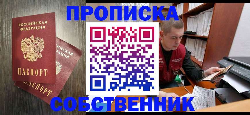 найти адрес прописки в Каменск-Уральске