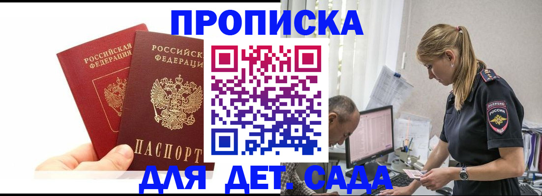 временная регистрация в Каменск-Уральске
