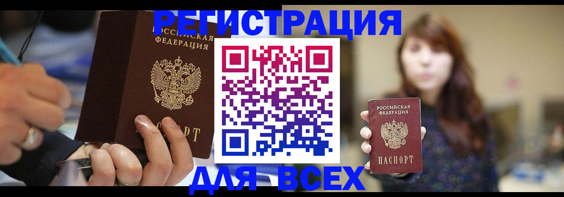 прописка для школы в Каменск-Уральске