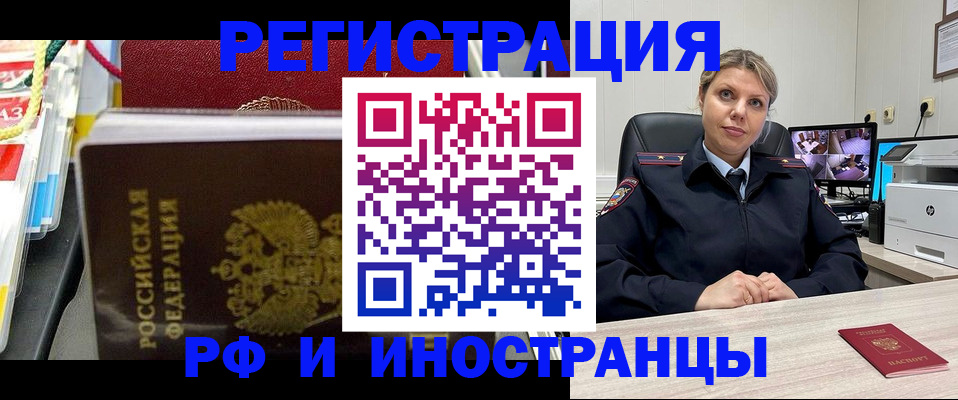 временная регистрация недорого в Каменск-Уральске
