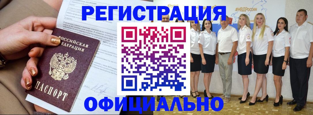 прописка ребенка в Каменск-Уральске
