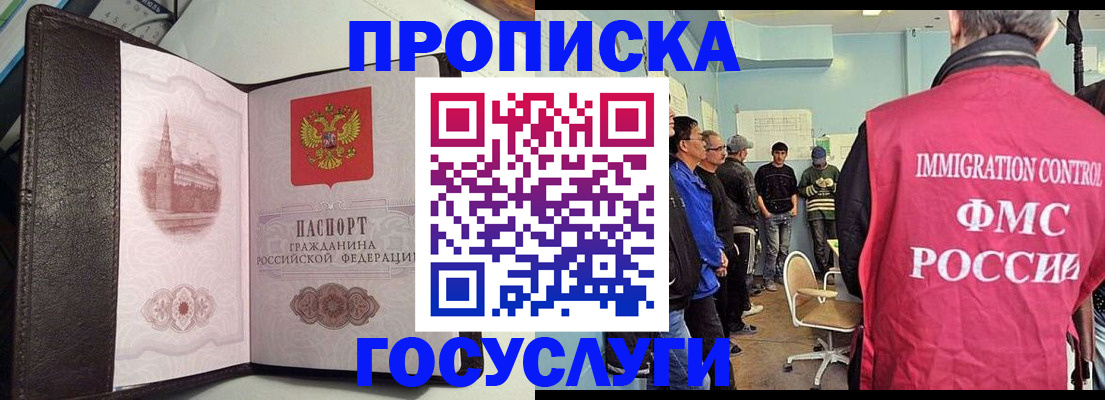 прописка для военкомата в Каменск-Уральске