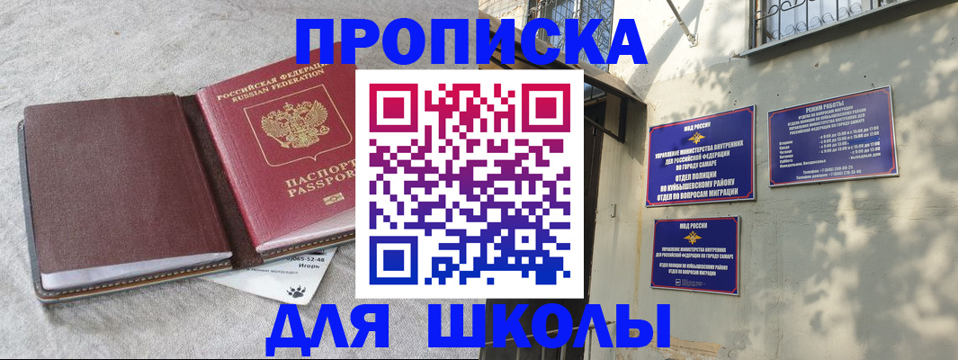 купить прописку в Каменск-Уральске