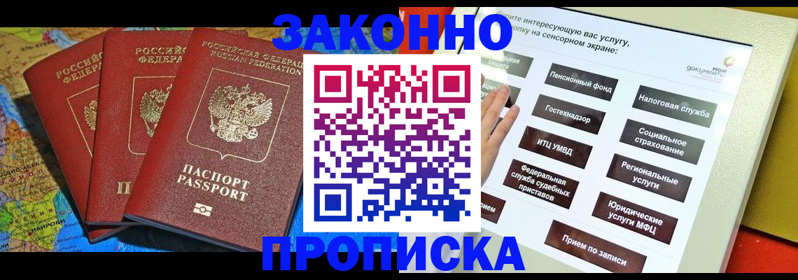 временная регистрация для всех в Каменск-Уральске