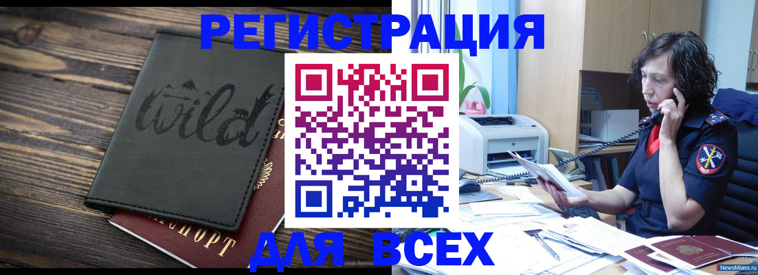прописка иностранных граждан в Каменск-Уральске