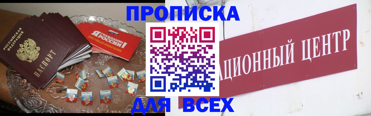прописка регистрация в Каменск-Уральске